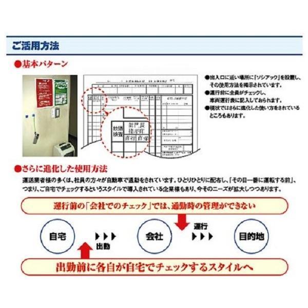 アルコール検知器ソシアック　SC-103｜shiningstore｜05