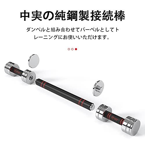 Northede ダンベル 5kg x 2 セット＋接続棒 中実の純鋼製接続