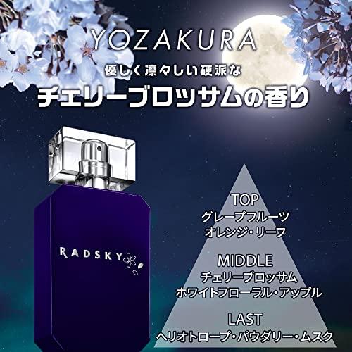 ラッドスカイ ヨザクラ オードトワレ 50mL｜shiningtoday｜03