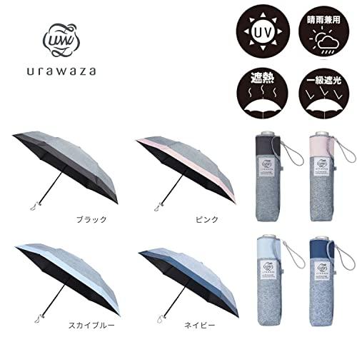 3秒のurawaza（ウラワザ） 日傘 遮光 遮熱 UV 折りたたみ傘 晴雨対応 55cm 30187 ボーダーオン ネイビー｜shiningtoday｜02