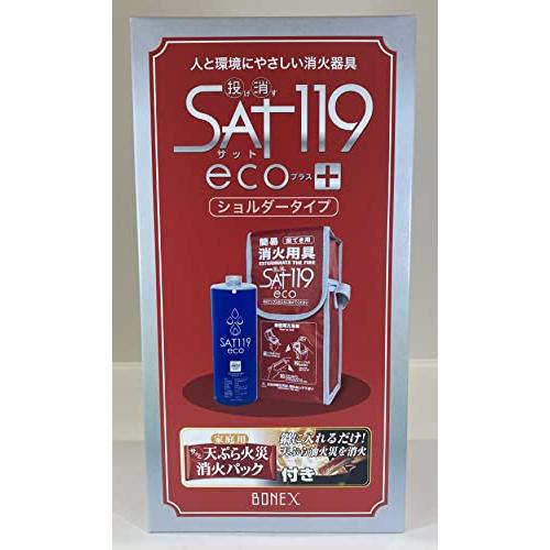 ボネックス 投げ消すサット119エコ+ 天ぷらパック付 赤 10x12x23cm