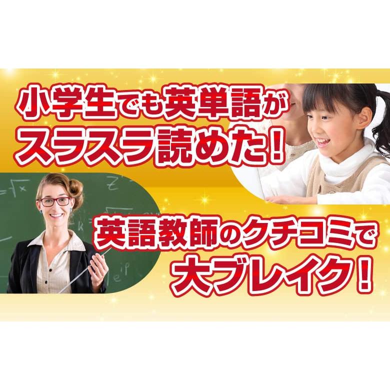 A4サイズみいちゃんママのフォニックスルール一覧表10枚入(同じ A4サイズみいちゃんママのフォニックスルール一覧表10枚入(同じ