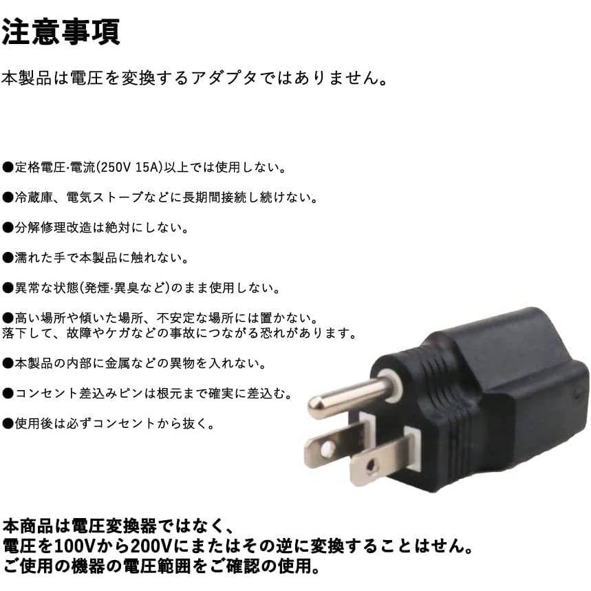 100V変換プラグ、15A 日本仕様200Vプラグ変換100V電源プラグ 100V