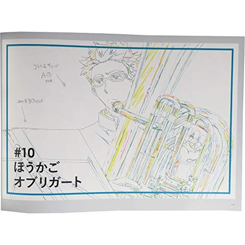 京都アニメーション 響け!ユーフォニアム2 原画集 -第2楽章 京都アニメーション 響け!ユーフォニアム2 原画集 -第2楽章