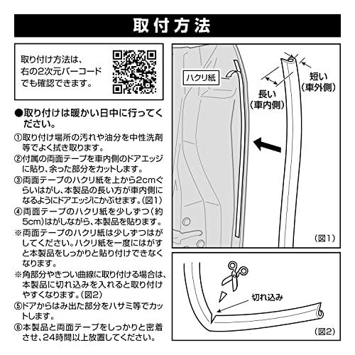 カーメイト 車用 ドアガード 【 ドアエッジ 傷防止 】 ドアエッジプロテクター 透明 色 極細 モール 3m(ドア2枚分) CZ494 クリア｜shiningtoday｜06