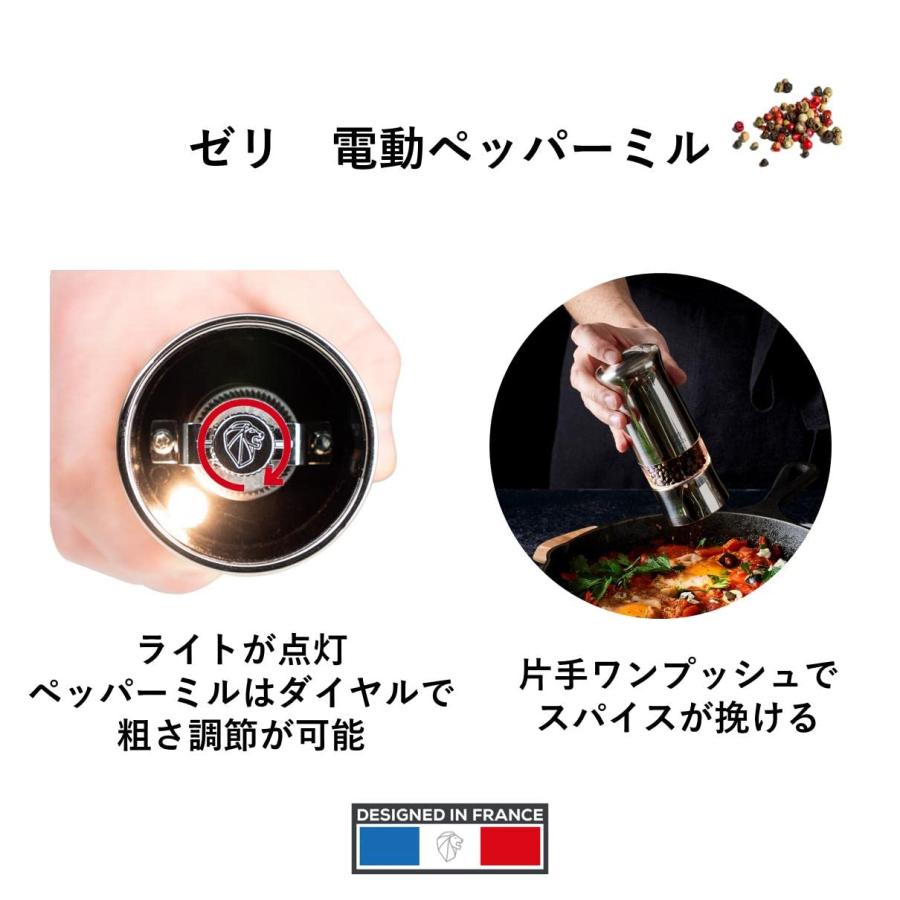 プジョー PEUGEOT 調味料入れ 電動 ペッパーミル 　24079 プジョー公式 ゼリ 24079 24086 – プジョーミル公式オンライン