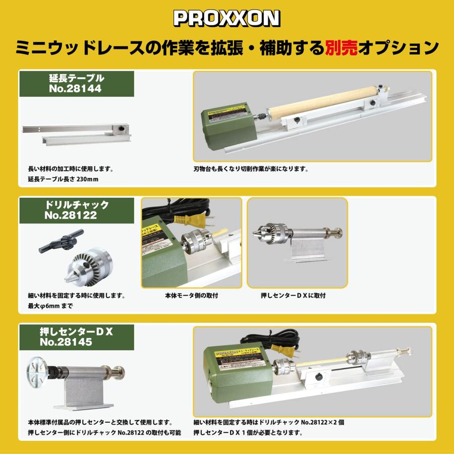 【ジャングルジャングル守口店】ﾐﾆｳｯﾄﾞﾚｰｽPROXXON プロクソン(PROXXON) ミニウッドレース 可変速 小型卓上木工旋盤 ウキ