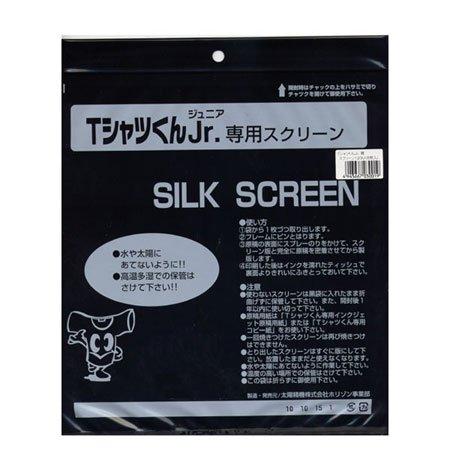 Tシャツくん Jr.スクリーン 230メッシュ : Shining Today - 通販