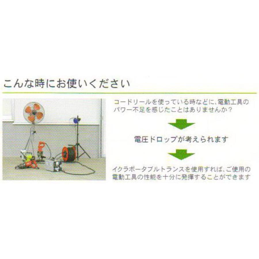 育良精機 ポータブルトランス PT20U 昇圧専用 AC100Vの画像