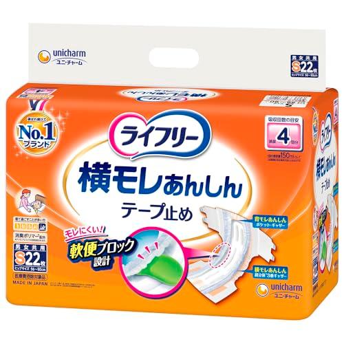 ライフリー テープ止めおむつ 横モレあんしんテープ止め Sサイズ 22枚 