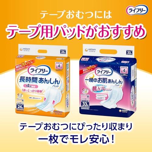 ライフリー テープ止めおむつ 横モレあんしんテープ止め Sサイズ 22枚 