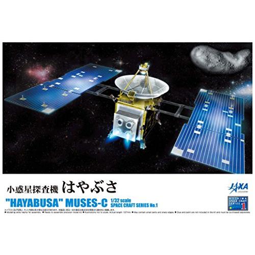 青島文化教材社 1/32 スペースクラフトシリーズ No.1 小惑星探査機