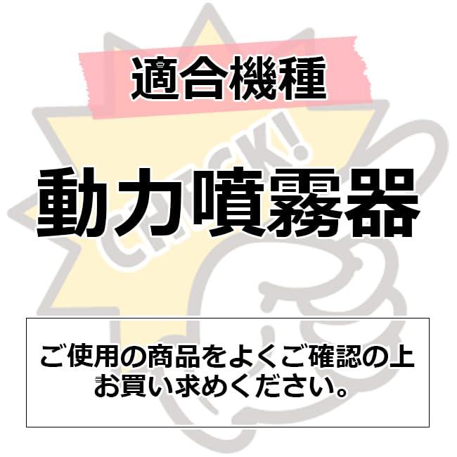 セフティー3 動力噴霧器 動噴用ホース 金具付 50m I-15 : Shining 