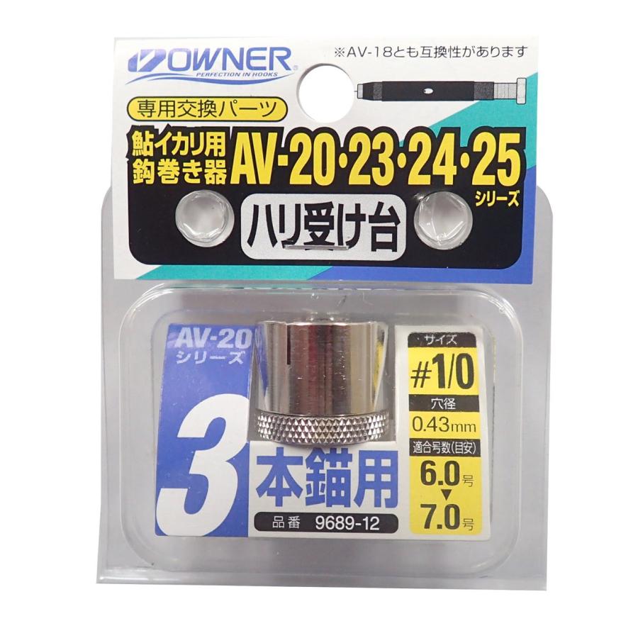 OWNER オーナー 鮎イカリ用巻き器 3本錨4本錨　鮎　アユ OWNER(オーナー) 針結び器 鮎イカリ用鈎巻き器 鈎受け台 #1/0-3 9689