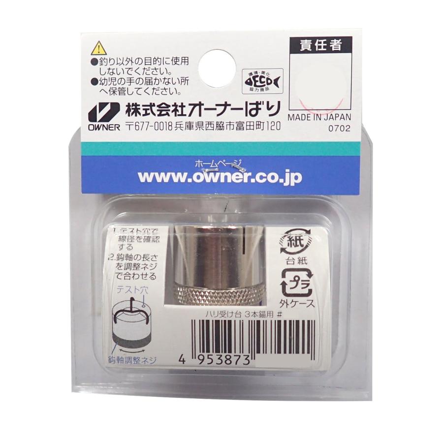 OWNER(オーナー) 針結び器 鮎イカリ用鈎巻き器 鈎受け台 #1/0-3 9689