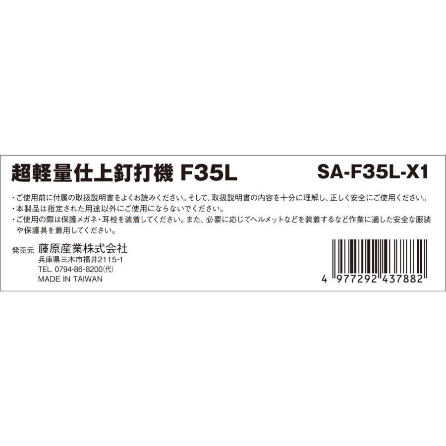 SK11(エスケー11) エア釘打機 釘足長 12~35mm F35L SA-F35L-X1 白