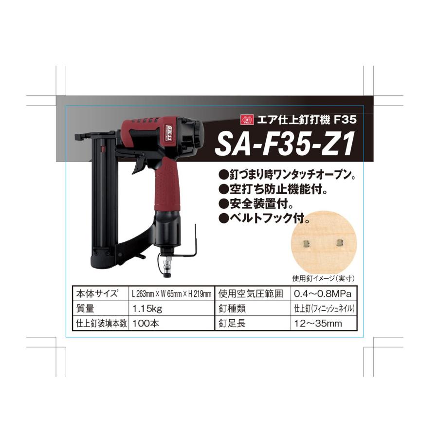 SK11(エスケー11) エア釘打機 釘足長 12~35mm F35 SA-F35-Z1 : Shining