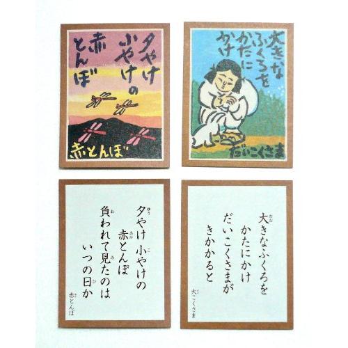 奥野かるた店 木版画 なつかしの歌かるた : Shining Today - 通販
