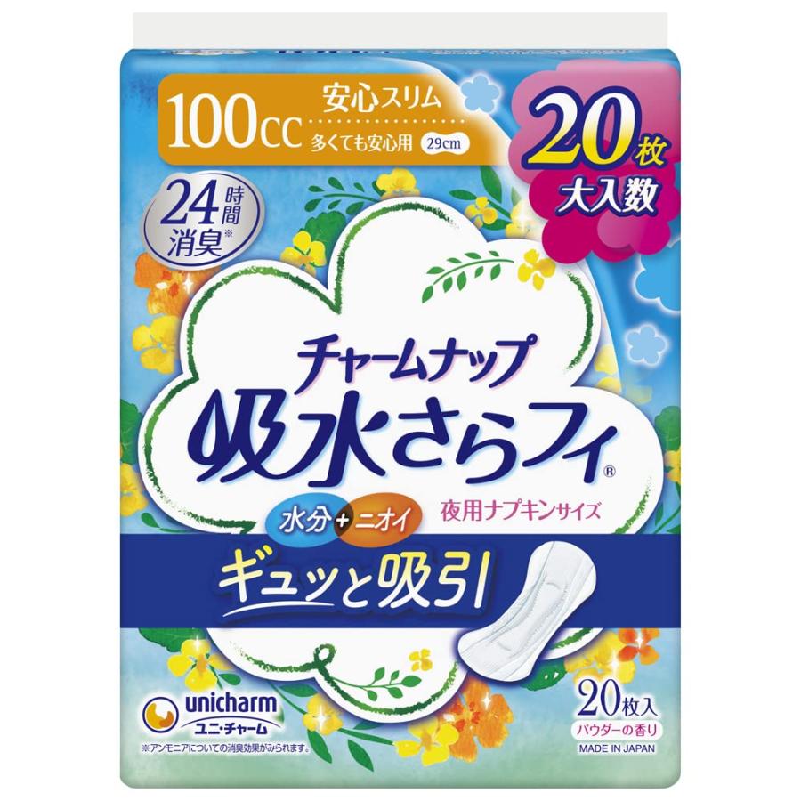 チャームナップ 吸水さらフィ 多い時用 羽なし 100cc 29cm 20コ入(尿