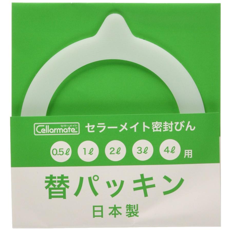 エステ用ベド 汚れすたじあります 星硝(Seisho) セラーメイト 部品 密封びん 交換 パッキン シリコーン