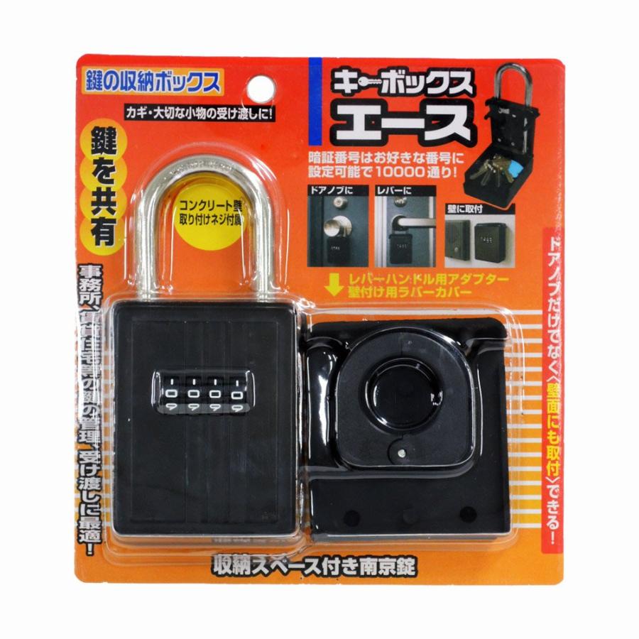 杉田エース 鍵 保管箱 ボックスタイプ キーボックスエース PA-301 