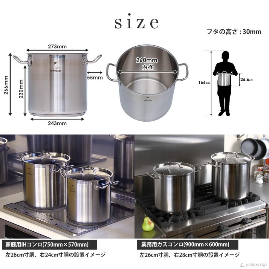 IH対応電磁調理器鍋ステンレス寸胴鍋26cm（蓋付）KIPROSTAR 業務用