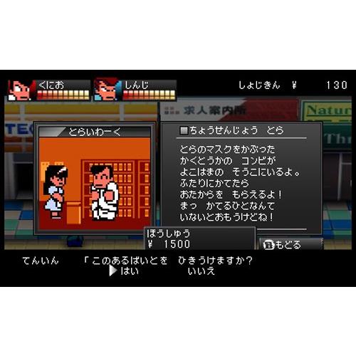 熱血硬派くにおくんSP 乱闘協奏曲 - 3DS｜shiningtoday｜06