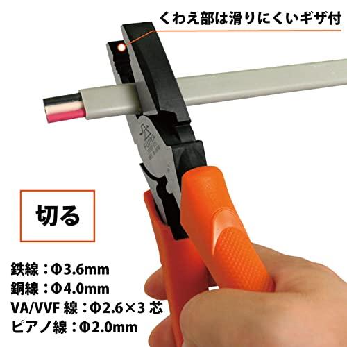 フジ矢(Fujiya) 偏芯パワーペンチ(簡易圧着付) 225mm 軽量・ピアノ線 