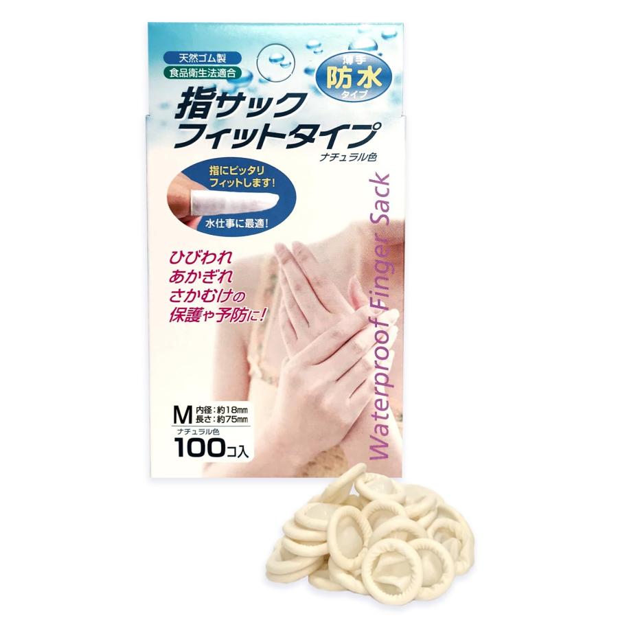 指サックフィットタイプ Mサイズ 100個入り 大容量 天然ゴム製 食品