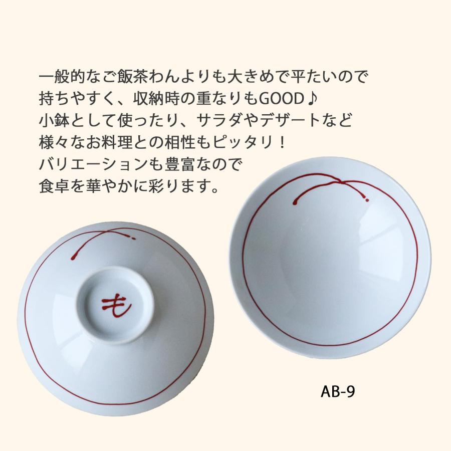 白山陶器 平茶わん 白 (約)φ15×5.3cm AB-9 森正洋デザイン 波佐見焼