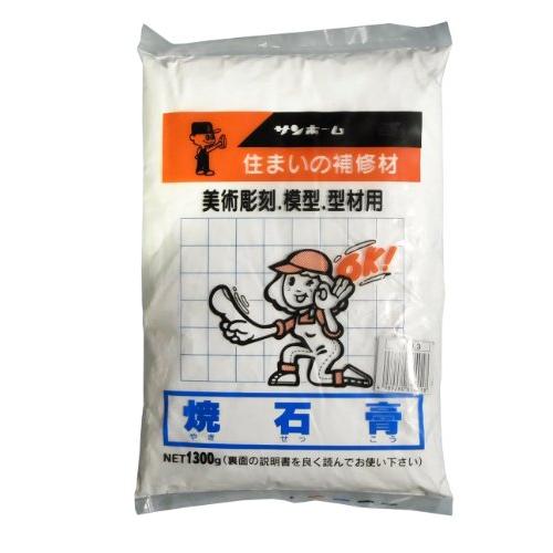 サンホーム工業 焼き石膏 1.3kg |  | 01
