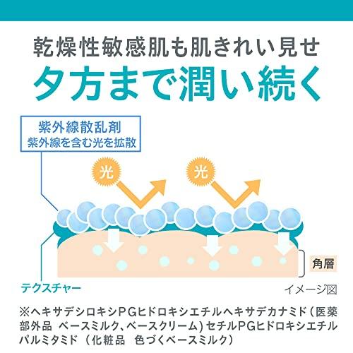 キュレル ベースメイク BBミルク 自然な肌色 BBクリーム 30ミリリットル (x 1)｜shiningtoday｜06