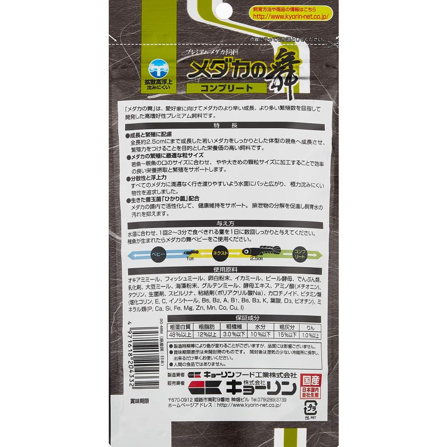 Hikari(ヒカリ) メダカの舞 コンプリート 100g : Shining Today Hikari(ヒカリ) メダカの舞 コンプリート 100g : Shining Today