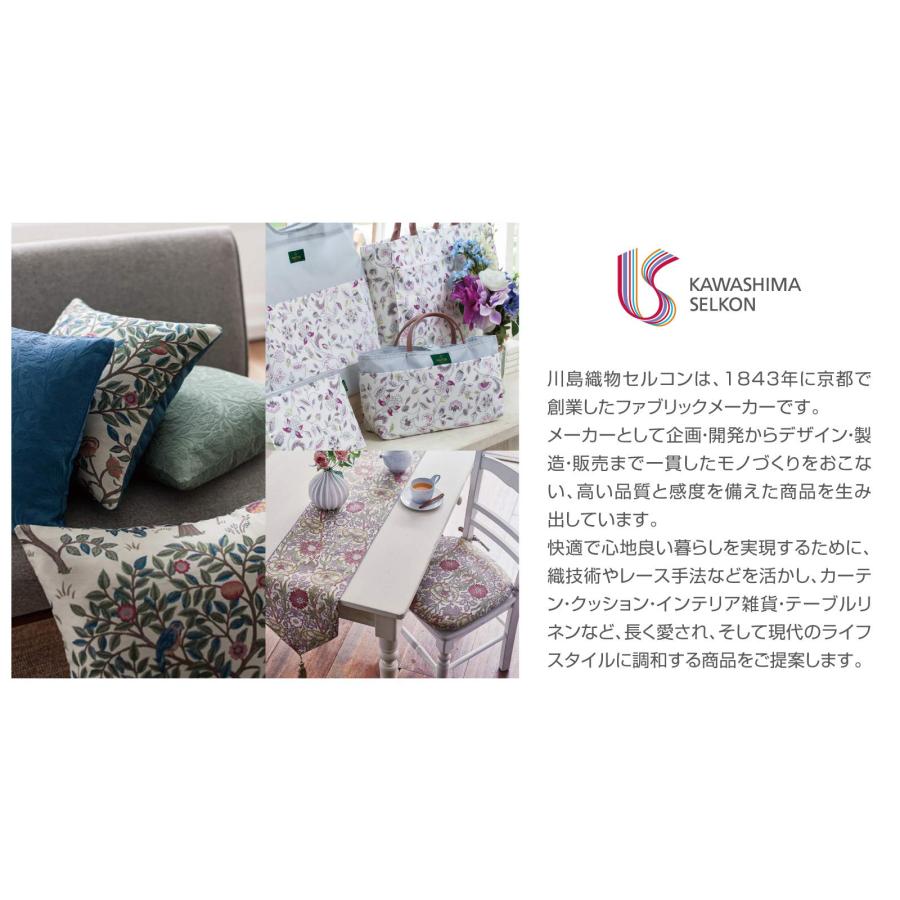 川島織物セルコン MINTON ミントン キッチンマット リーガルハドンホールII グリーン 50X200cm FT1590 日本製 洗えるの画像