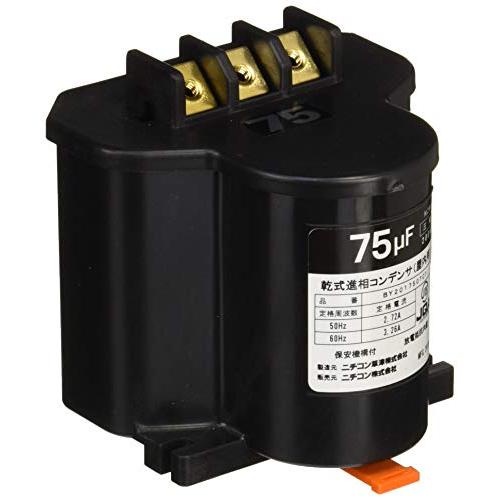 ニチコン 低圧進相コンデンサ 三相 200V 75MF 端子付 BY201750TC1