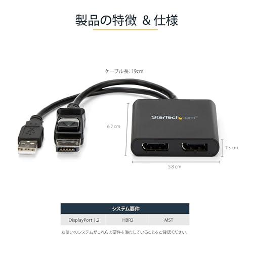 StarTech.com DisplayPort - 2x DisplayPort マルチモニタースプリッタ 2ポートMSTハブ DP 1.2 MST｜shiningtoday｜03
