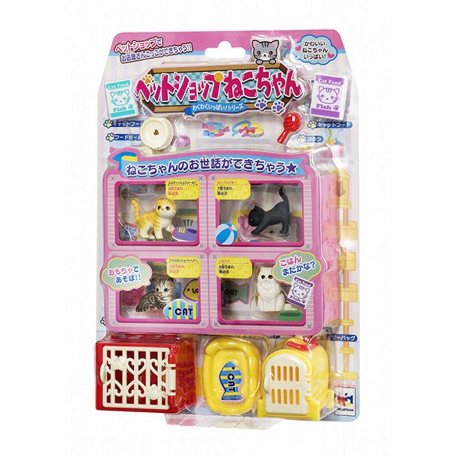 メガハウス わくわくいっぱい!シリーズ ペットショップねこちゃん W60