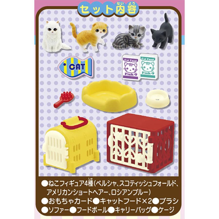 メガハウス わくわくいっぱい!シリーズ ペットショップねこちゃん W60