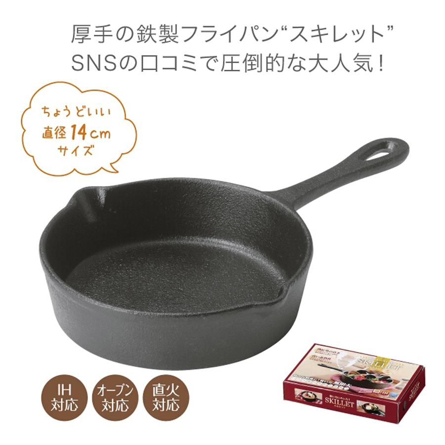 鋳鉄 フライパン スキレット IH 対応 直径約 15cm (深め) : Shining