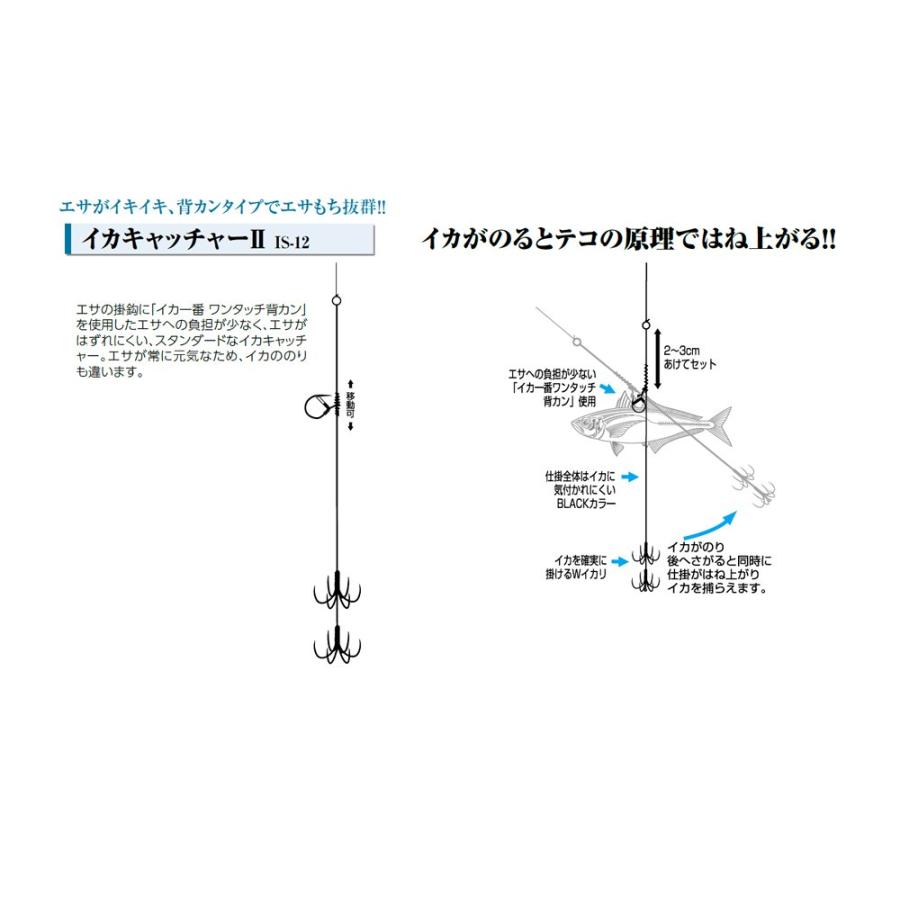 カツイチ(KATSUICHI) イカキャッチャーII IS-12 M｜shiningtoday｜02