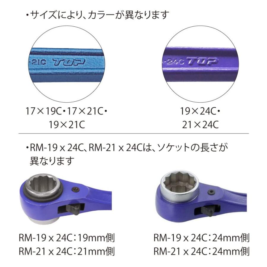 トップ工業 (TOP) コンパクトラチェットレンチ 17x21mm 曲シノ 薄型ソケット 足場 住宅施工用 鳶道具 RM-17x21C 燕三条 日本製_2