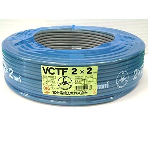 富士電線工業 ビニルキャブタイヤ丸形コード VCT-F 2sq×2c 100M巻き 