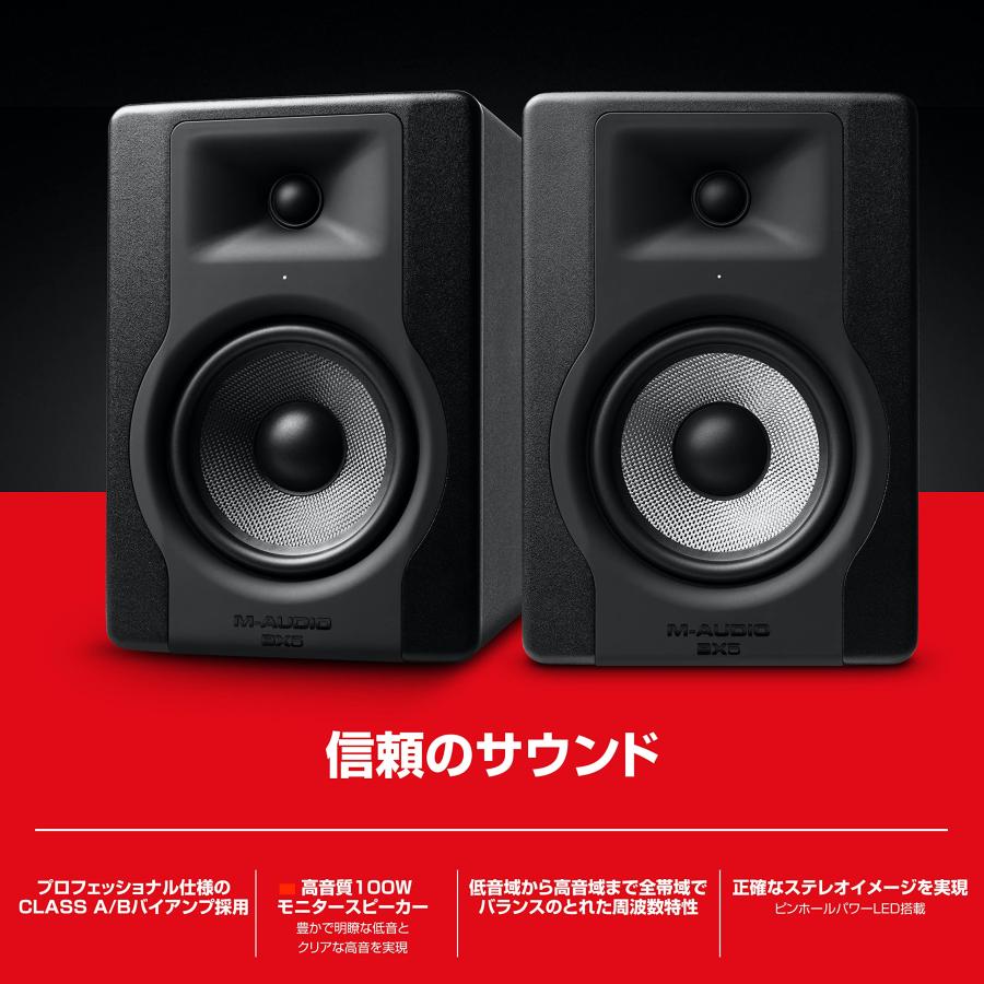 M-Audio モニタースピーカー 大型アクティブスピーカー アンプ内蔵 重低音スピーカー 音楽制作 XLR シングル 100W 5インチ BX5 D｜shiningtoday｜02