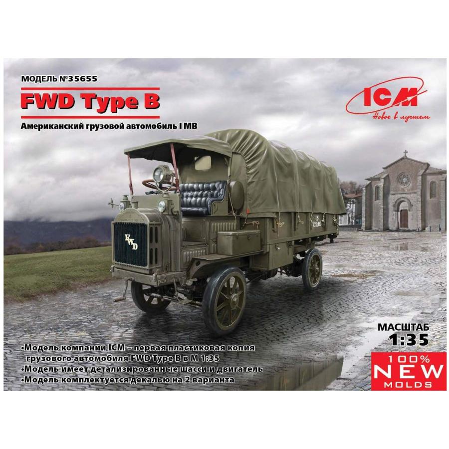 アイシーエム ICM 1/35 第一次世界大戦 アメリカ陸軍 トラック FWD