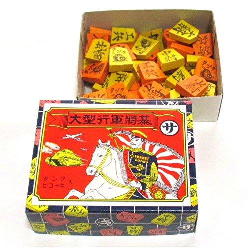 即納｝大型行軍将棋(軍人将棋） 将棋駒（木製） : Shining Today