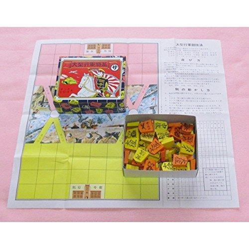 即納｝大型行軍将棋(軍人将棋） 将棋駒（木製） : Shining Today