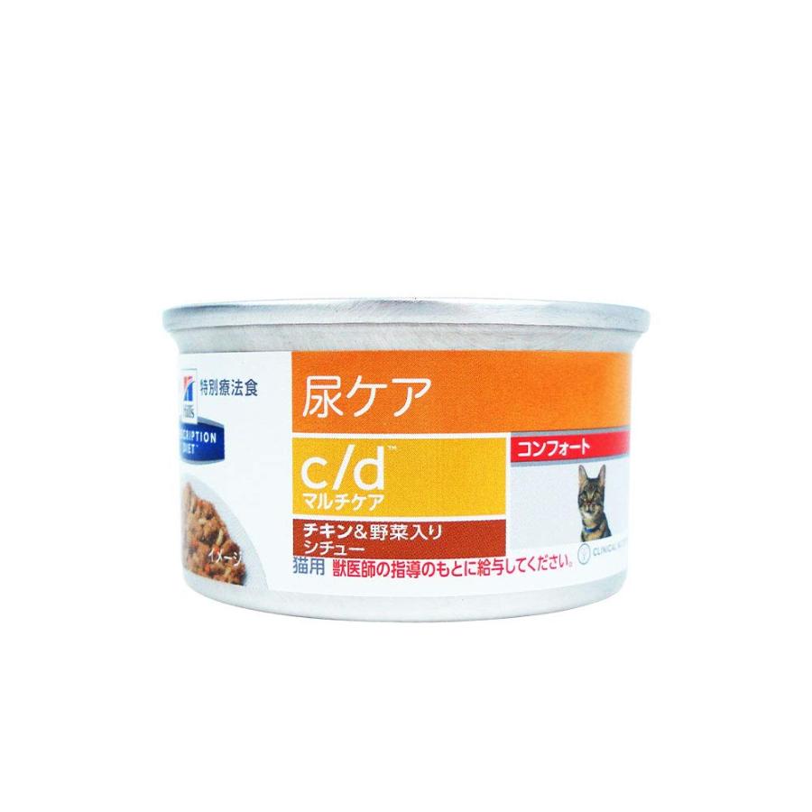 ヒルズ 猫用 尿ケア 【c/d】 マルチケア コンフォート チキン