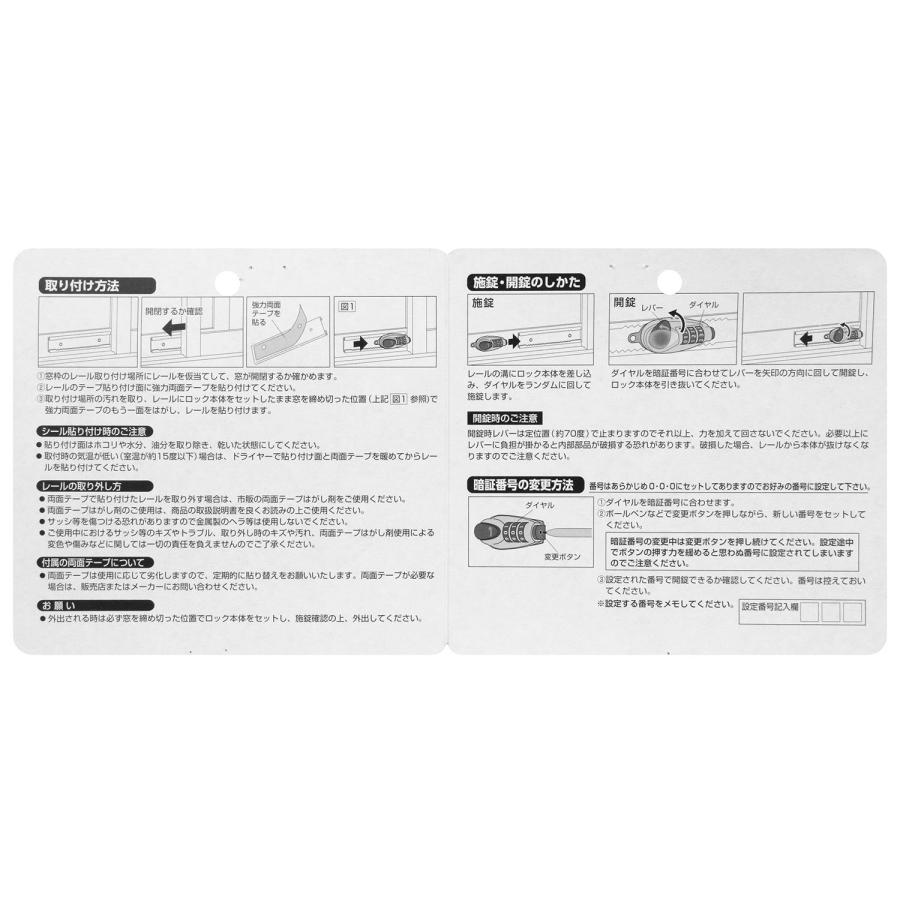 ガードロック GUARD 上下兼用サッシ窓用 補助番号錠 まど番GO錠 ブロンズ No.547B |  | 04