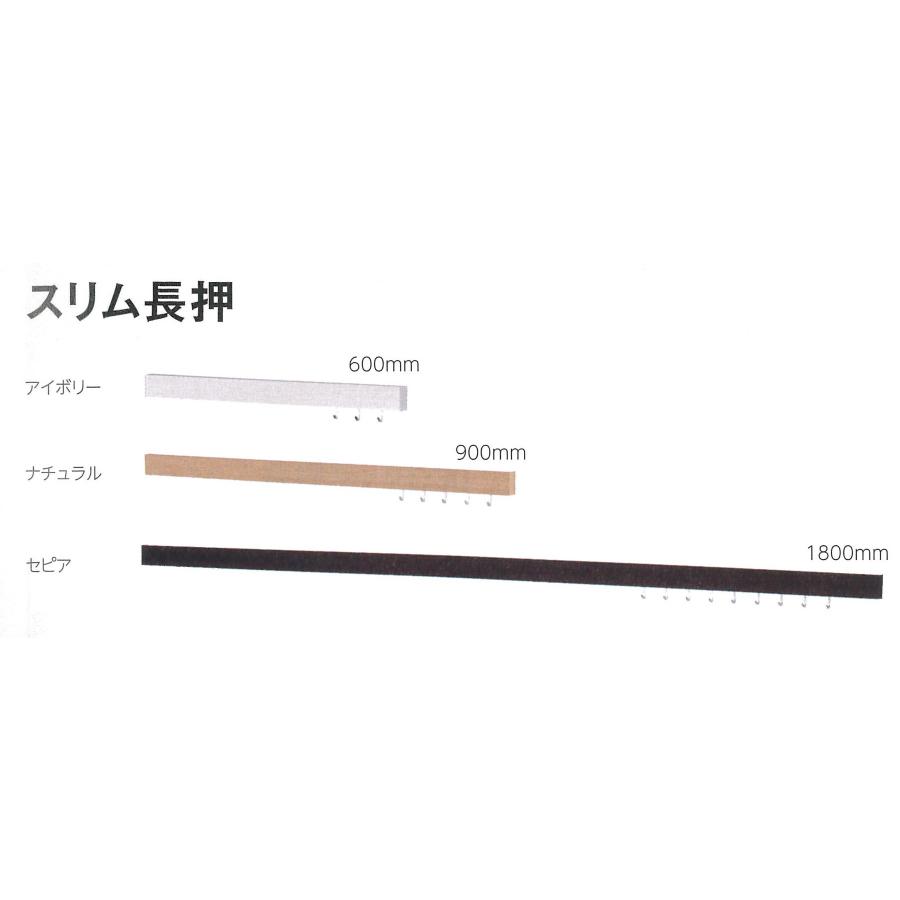 ベルク 長押レール スリム長押 900 アイボリー (フック5ヶ付) MR4316