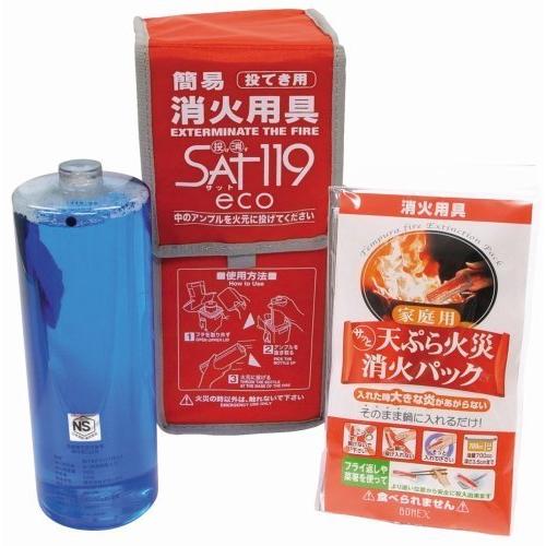 お部屋に備えて安心を SAT119eco 火消ッシュ ショルダータイプ お部屋に備えて安心を SAT119eco 火消ッシュ ショルダータイプ